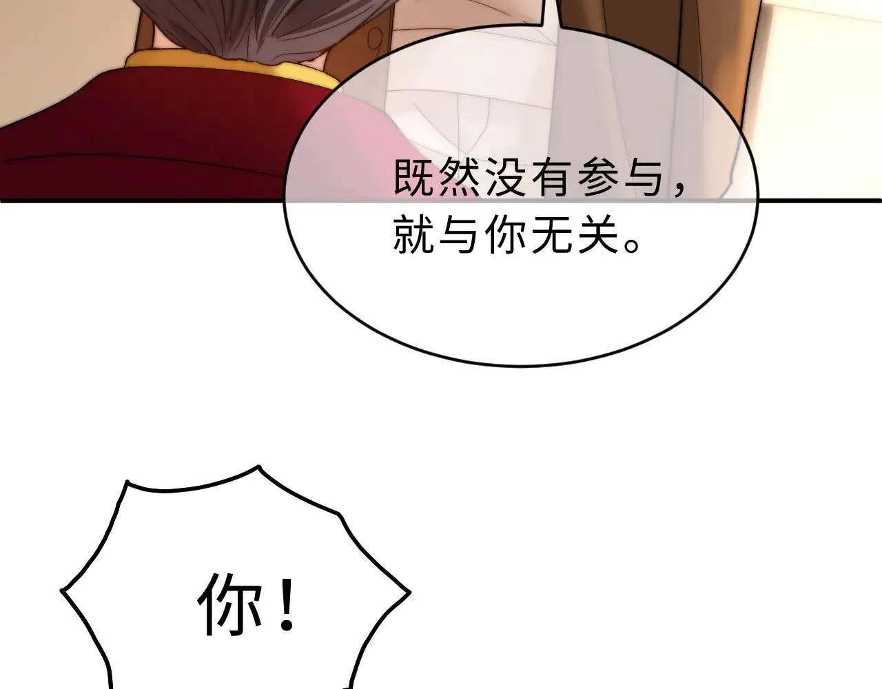 第54话 哥哥的尖锐 第52页