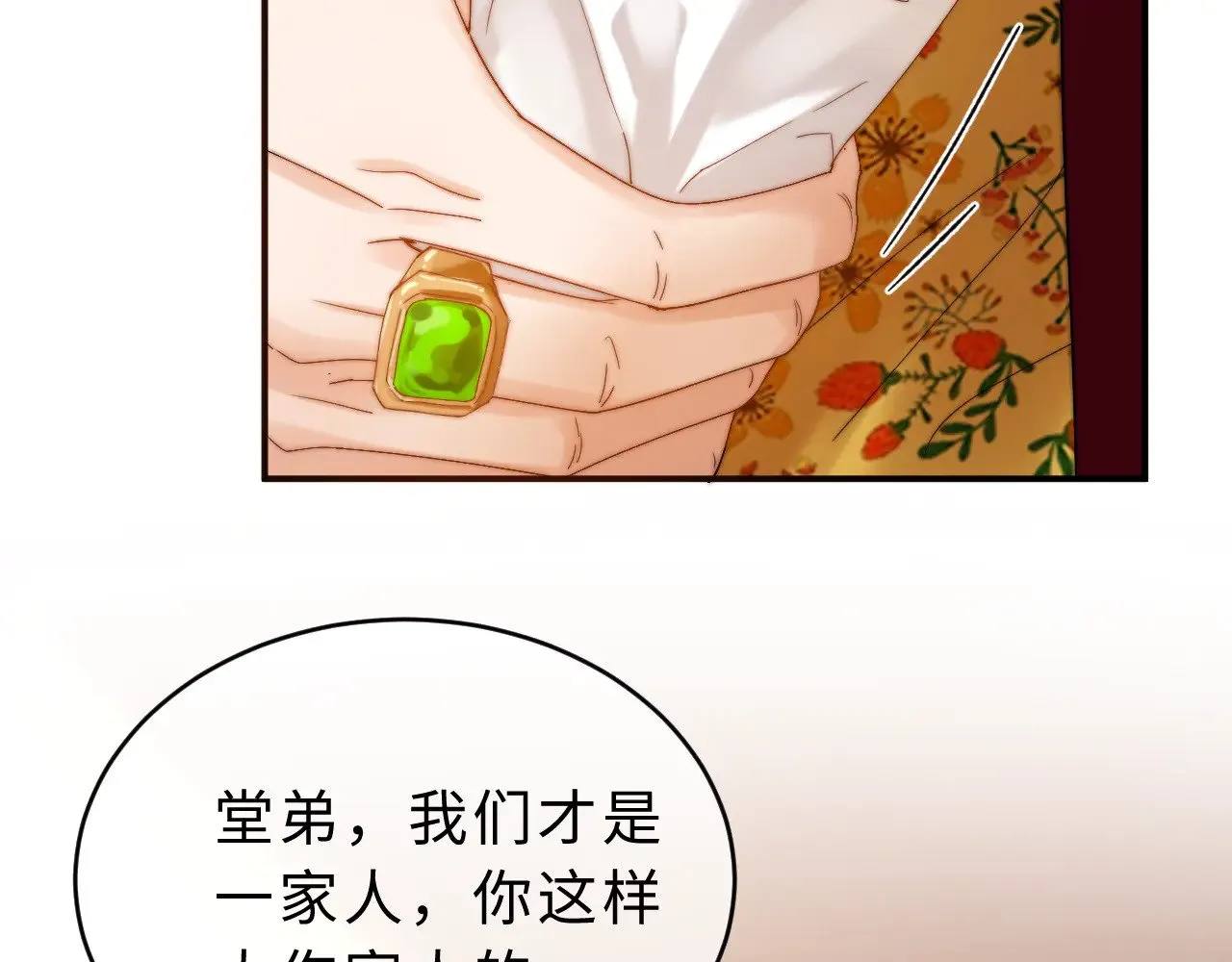 第54话 哥哥的尖锐 第55页