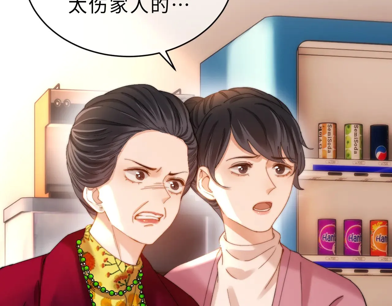 第54话 哥哥的尖锐 第56页