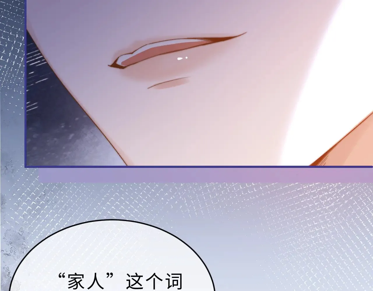 第54话 哥哥的尖锐 第59页