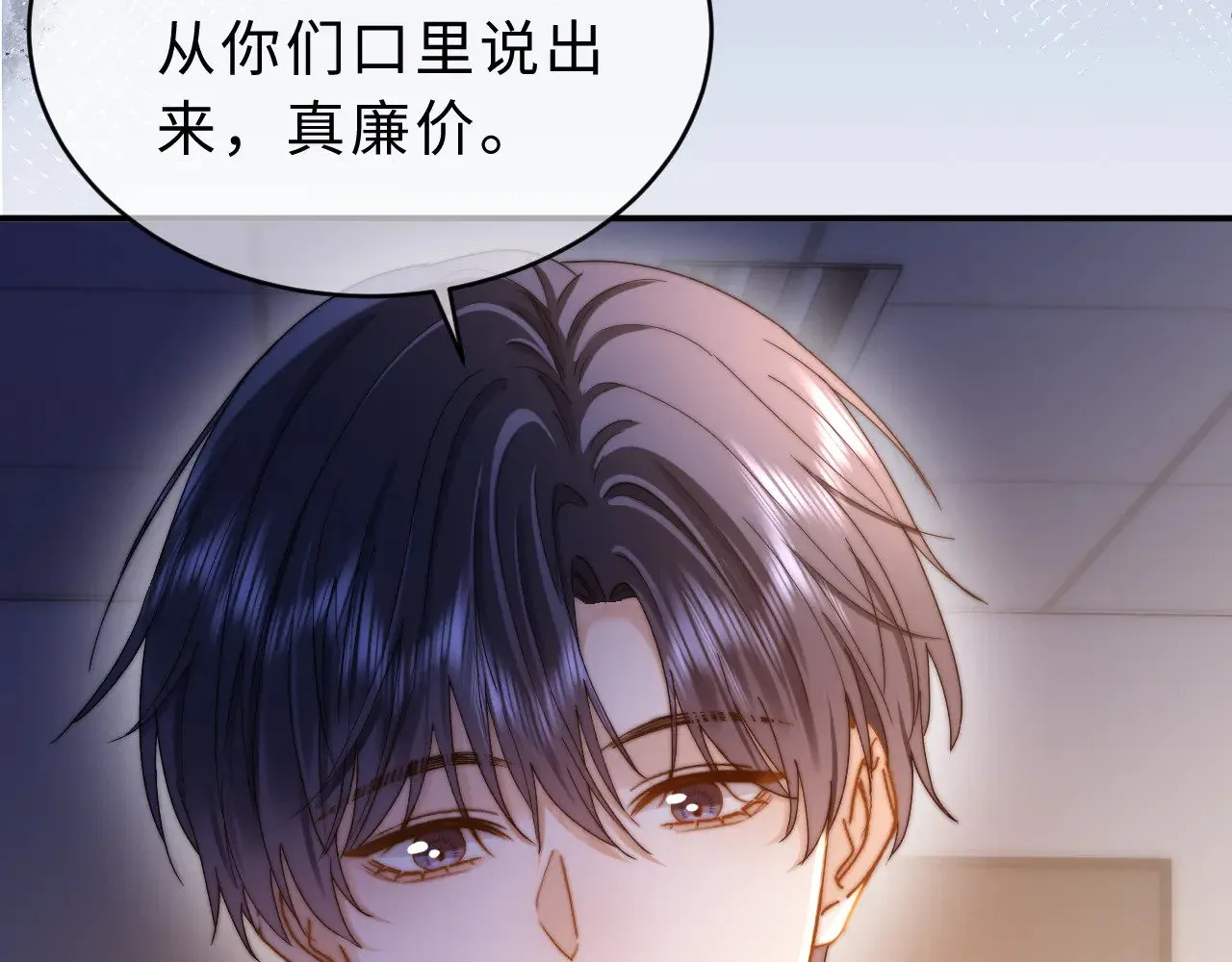第54话 哥哥的尖锐 第60页
