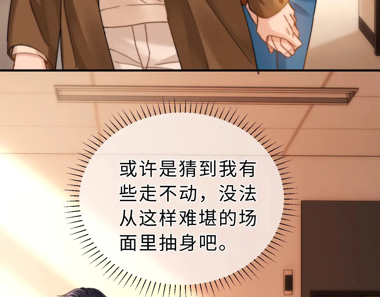 第54话 哥哥的尖锐 第72页