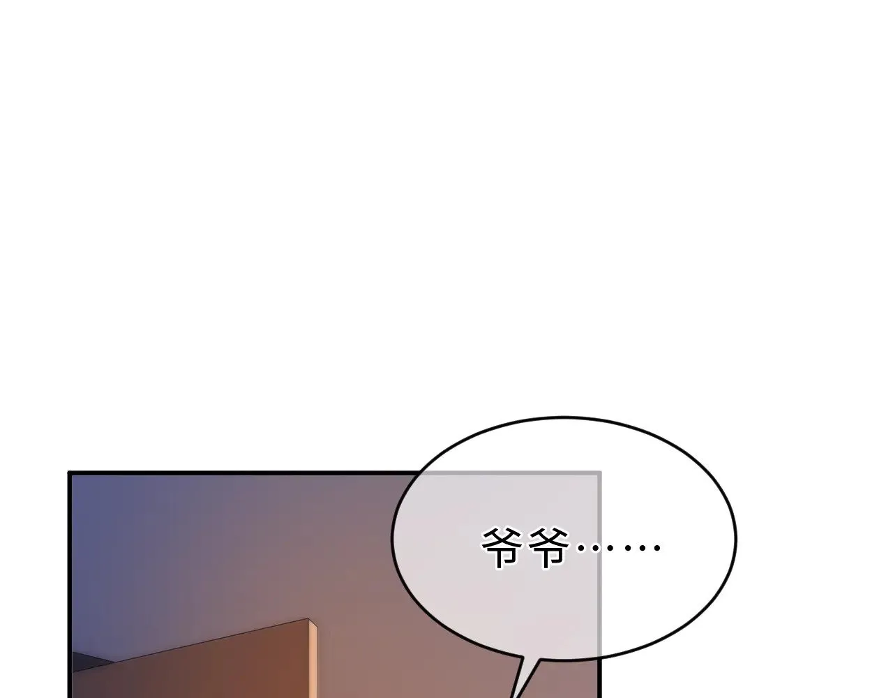 第54话 哥哥的尖锐 第74页