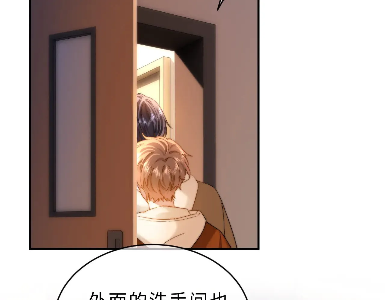 第54话 哥哥的尖锐 第75页