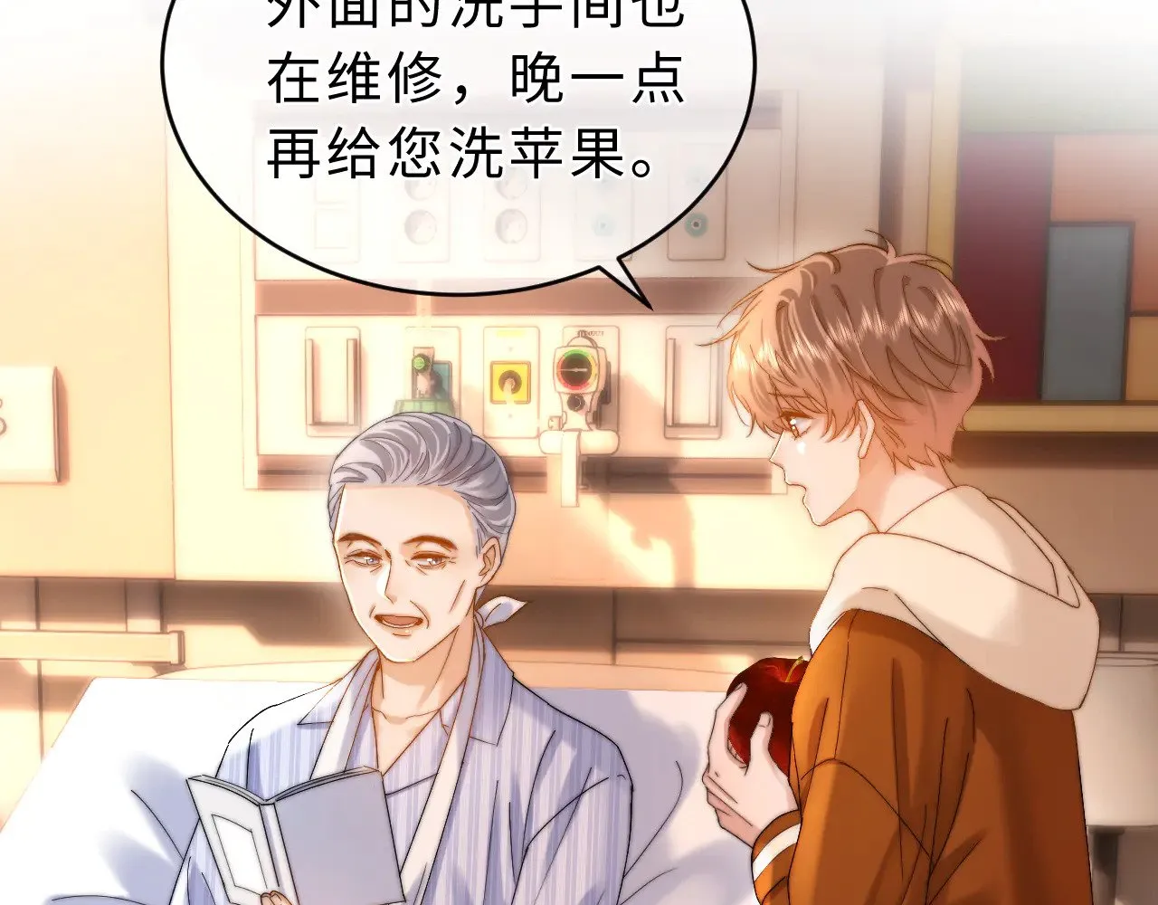 第54话 哥哥的尖锐 第76页
