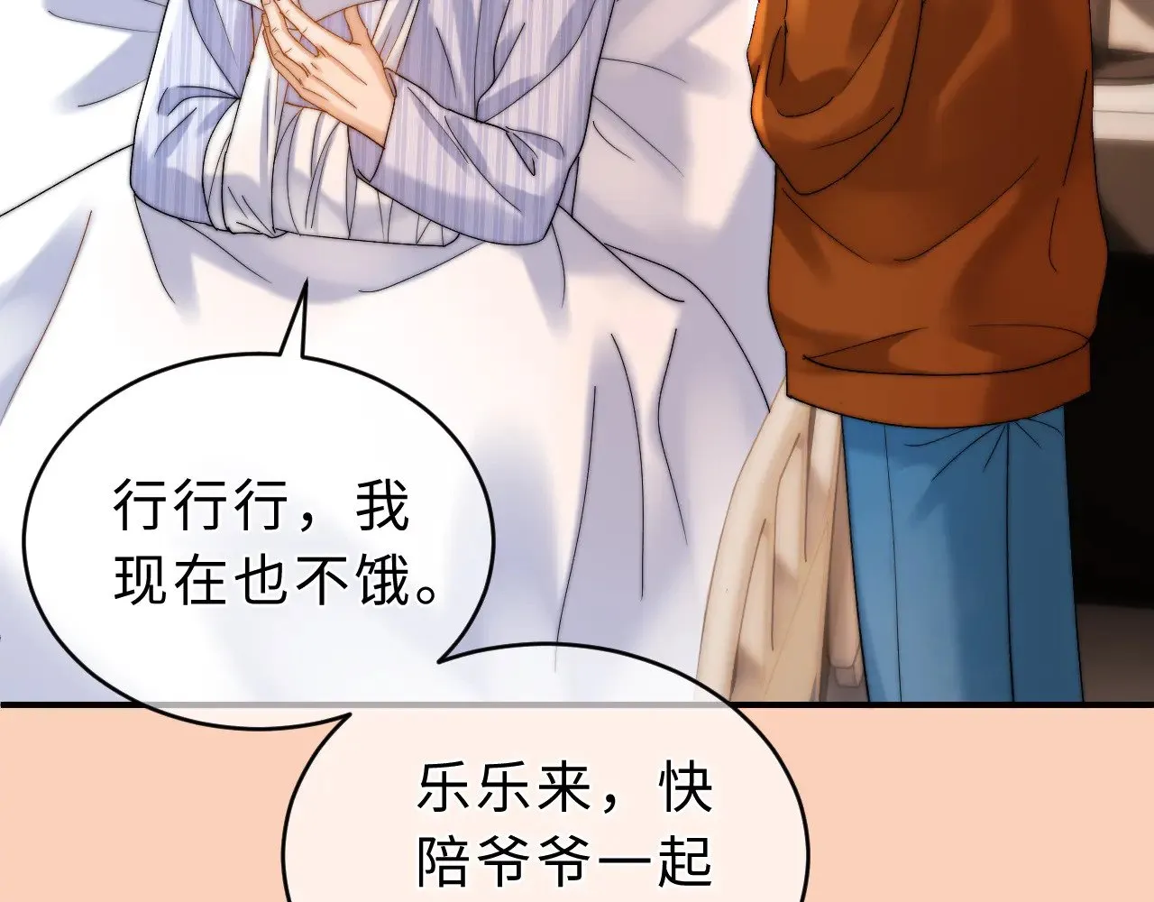 第54话 哥哥的尖锐 第77页