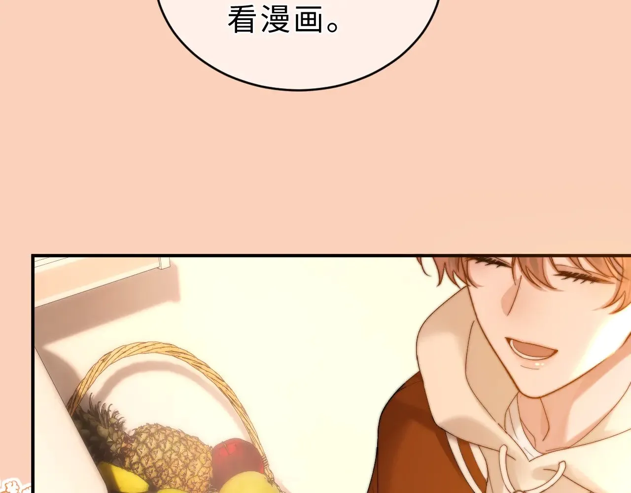 第54话 哥哥的尖锐 第78页