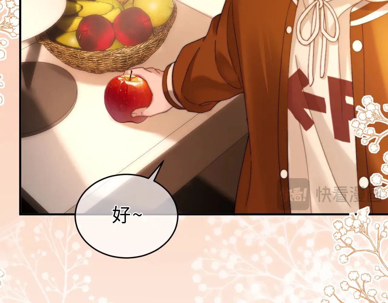 第54话 哥哥的尖锐 第79页