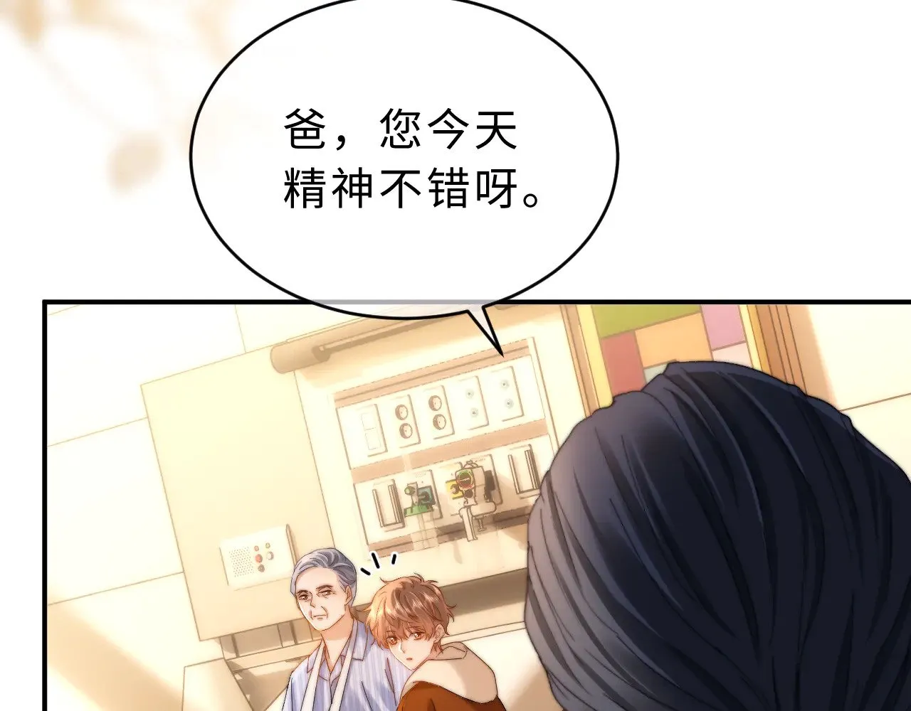 第54话 哥哥的尖锐 第85页
