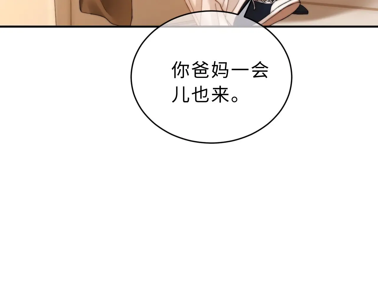 第54话 哥哥的尖锐 第89页