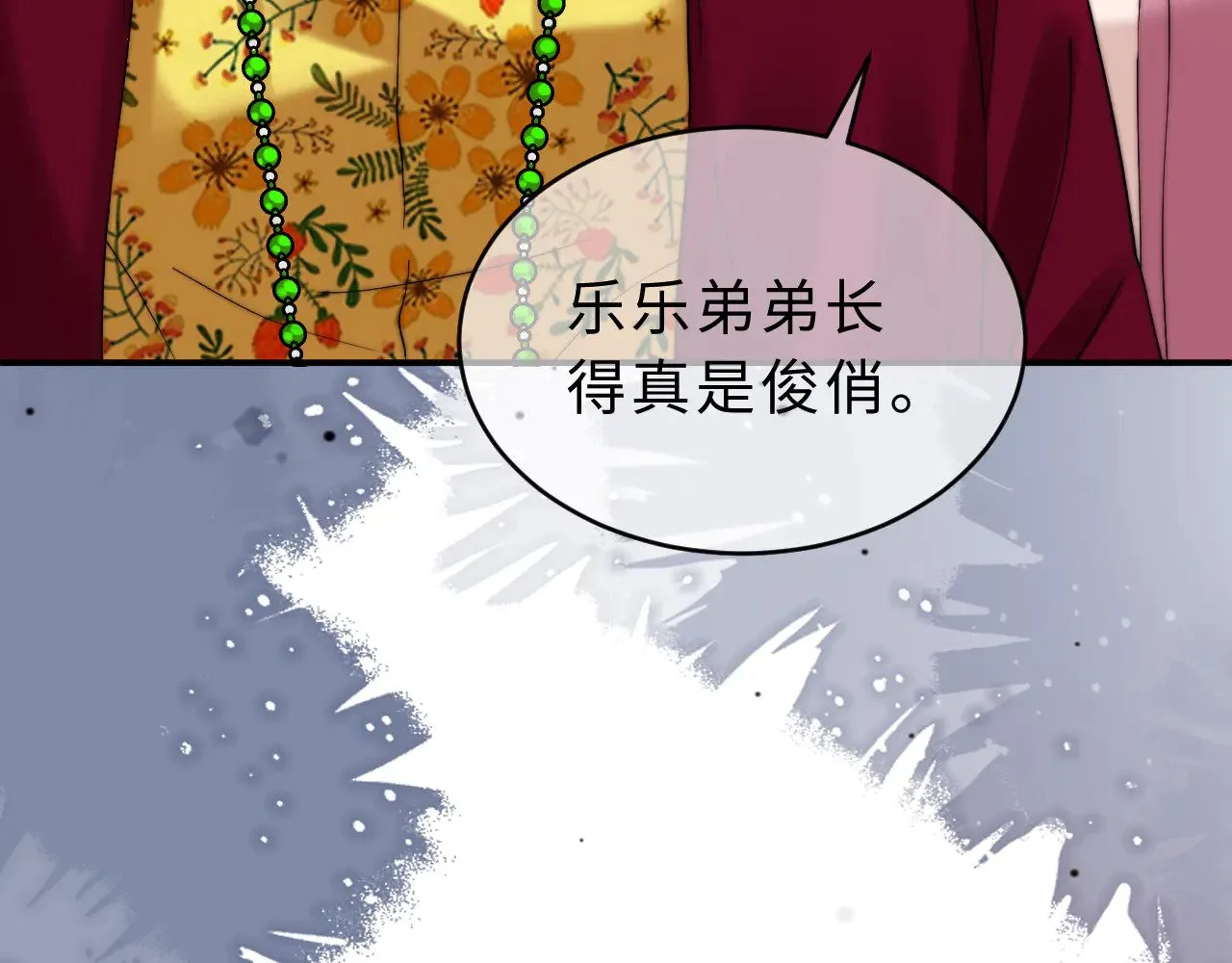 第54话 哥哥的尖锐 第92页