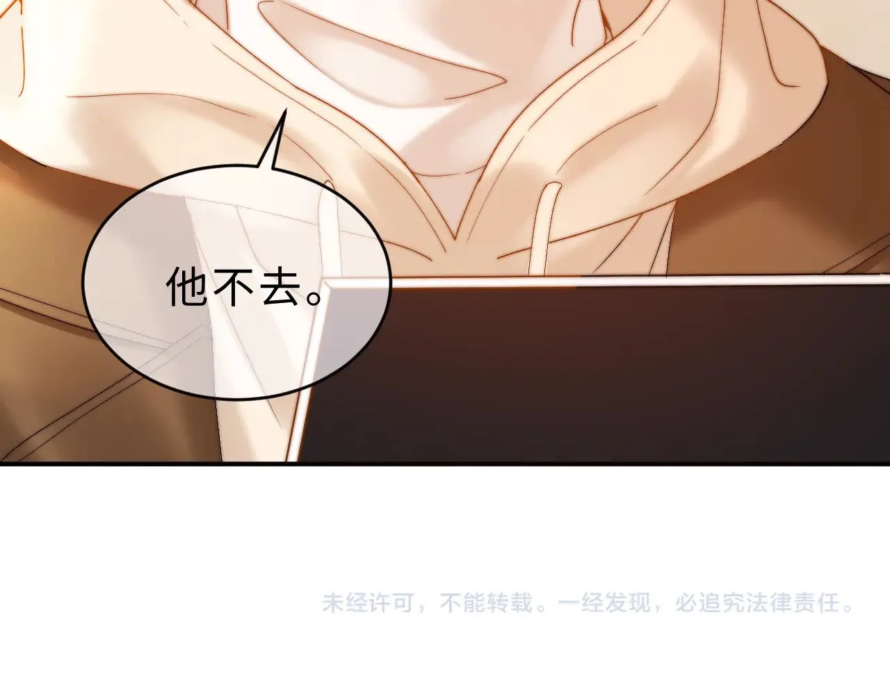 第54话 哥哥的尖锐 第96页