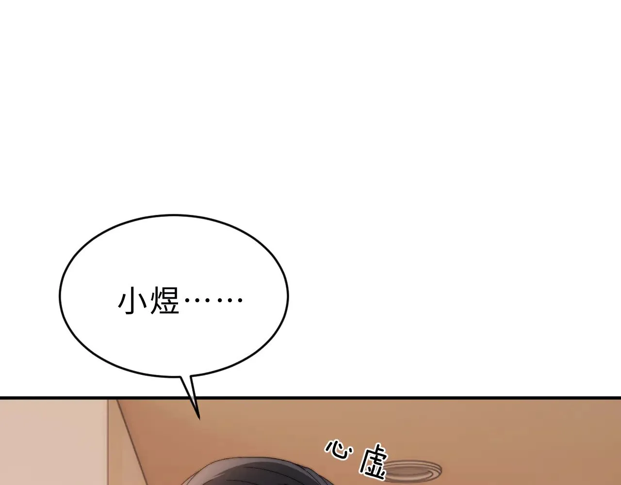 第55话 幸好有哥哥在 第5页