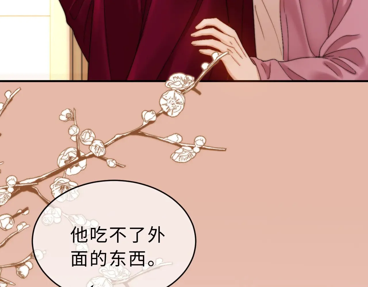 第55话 幸好有哥哥在 第7页