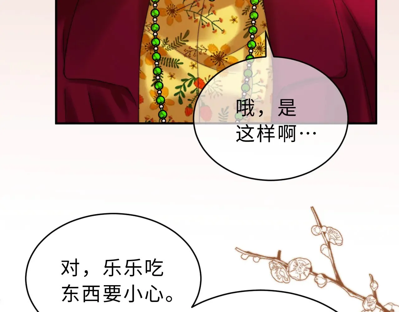第55话 幸好有哥哥在 第9页
