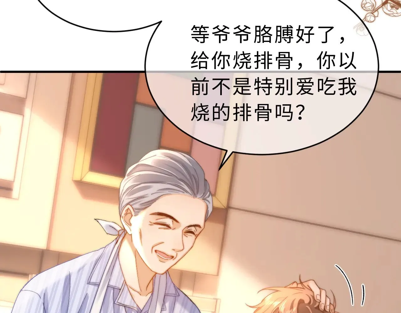 第55话 幸好有哥哥在 第10页