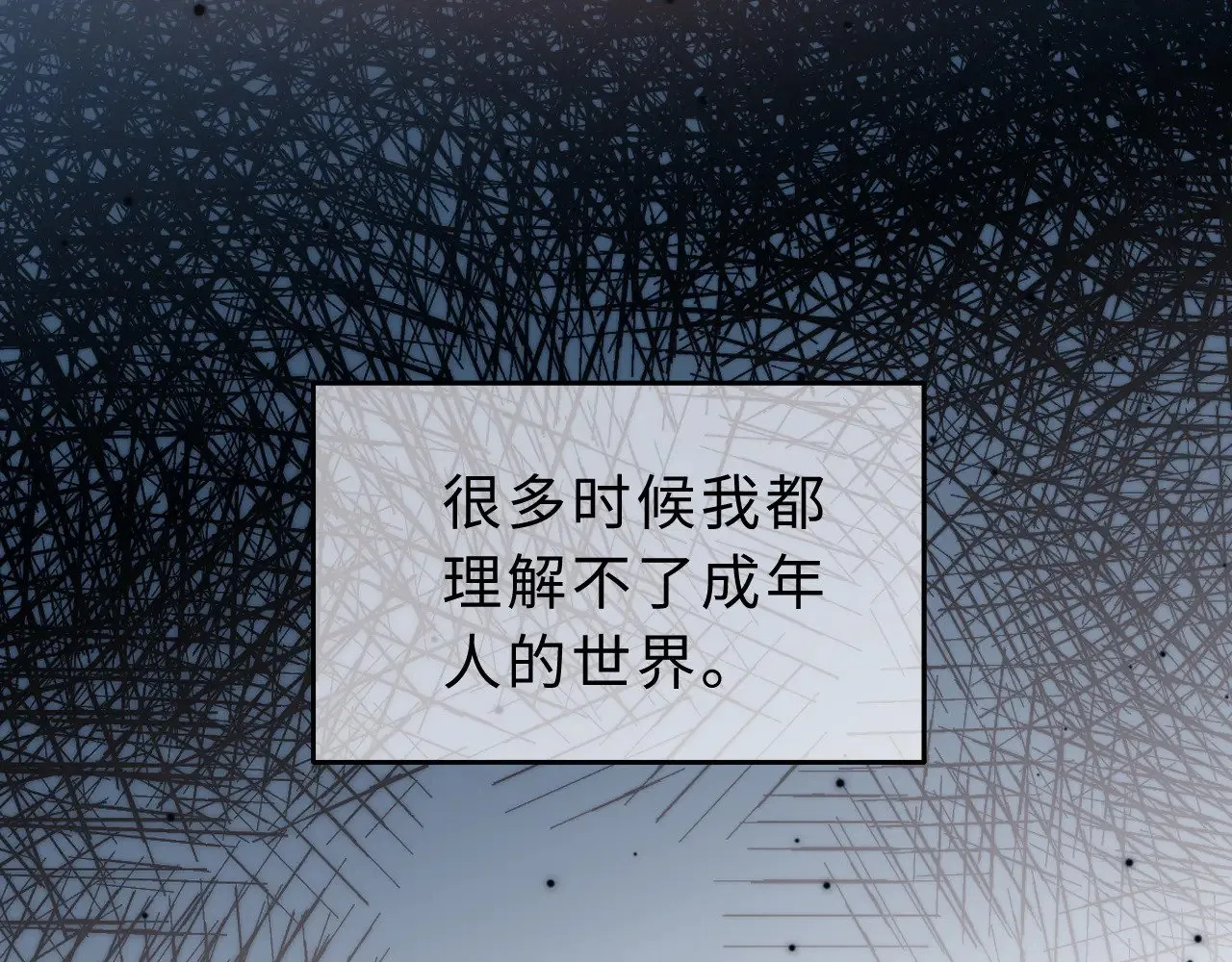 第55话 幸好有哥哥在 第12页