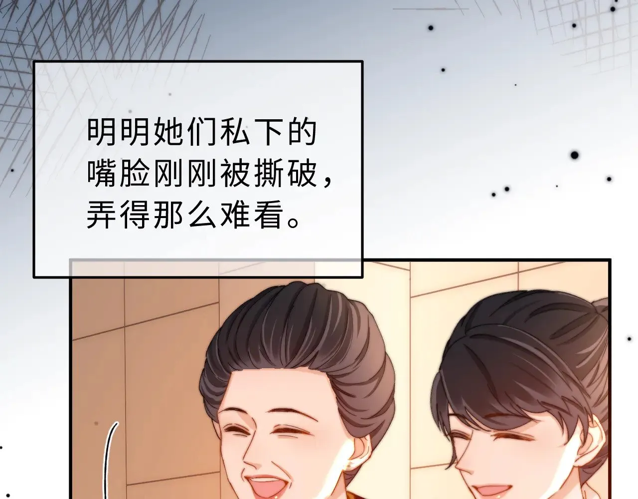 第55话 幸好有哥哥在 第13页