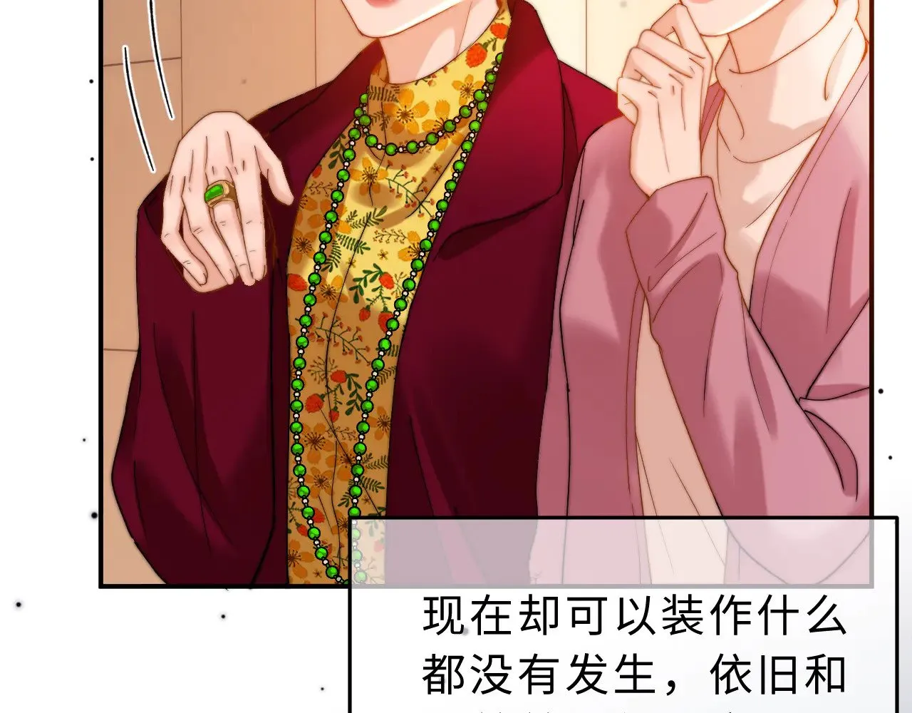 第55话 幸好有哥哥在 第14页