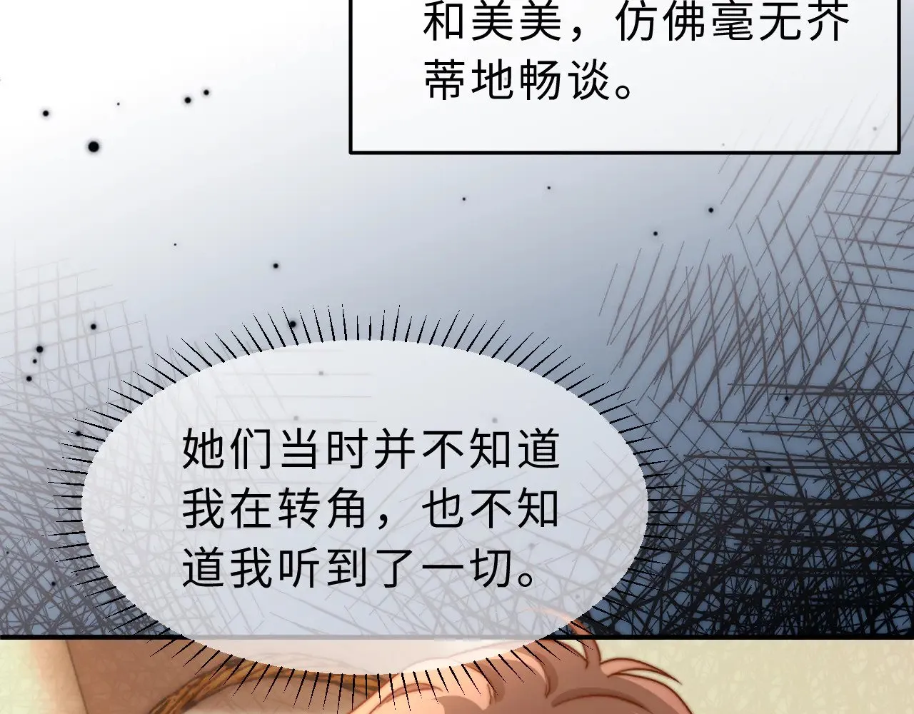 第55话 幸好有哥哥在 第15页