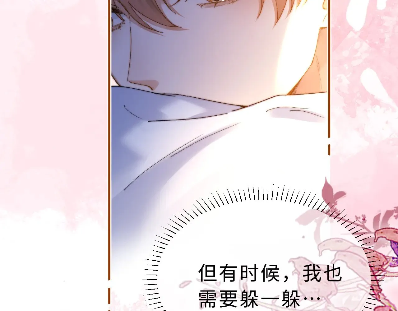 第55话 幸好有哥哥在 第20页