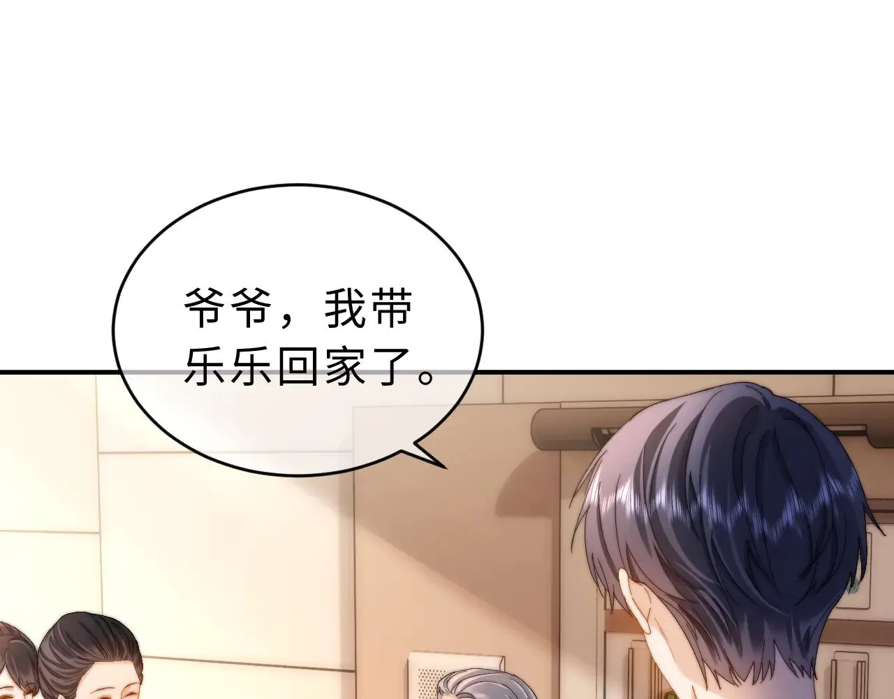 第55话 幸好有哥哥在 第29页