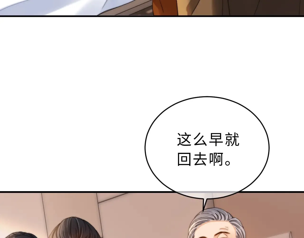 第55话 幸好有哥哥在 第31页