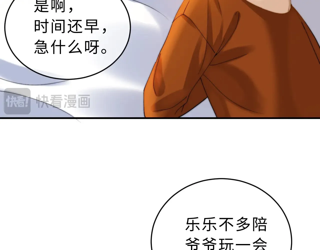 第55话 幸好有哥哥在 第33页