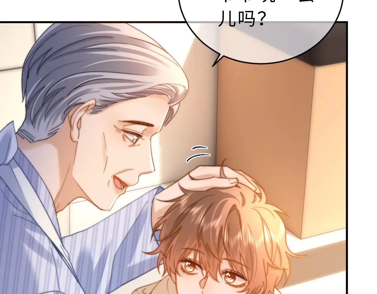 第55话 幸好有哥哥在 第34页