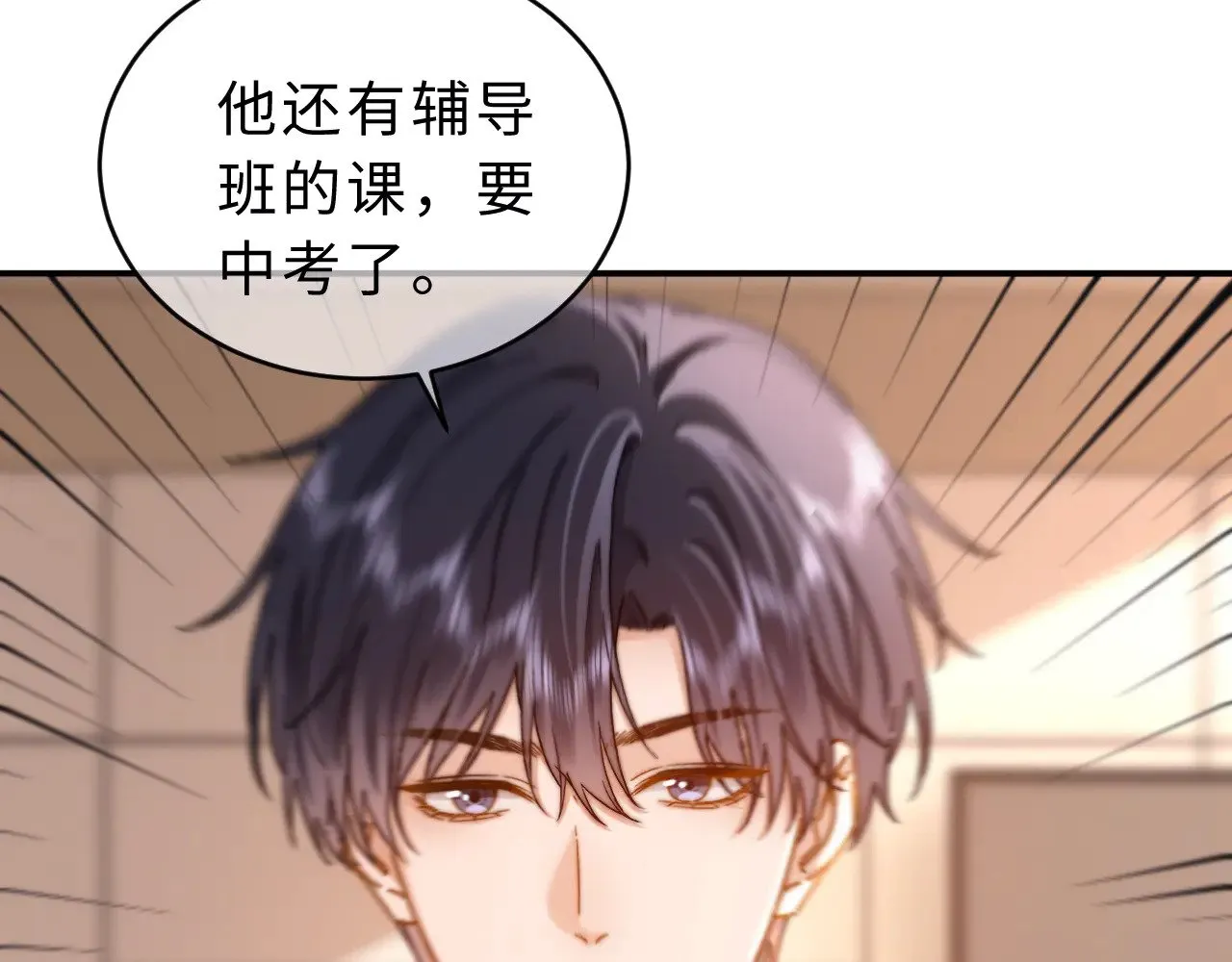 第55话 幸好有哥哥在 第36页