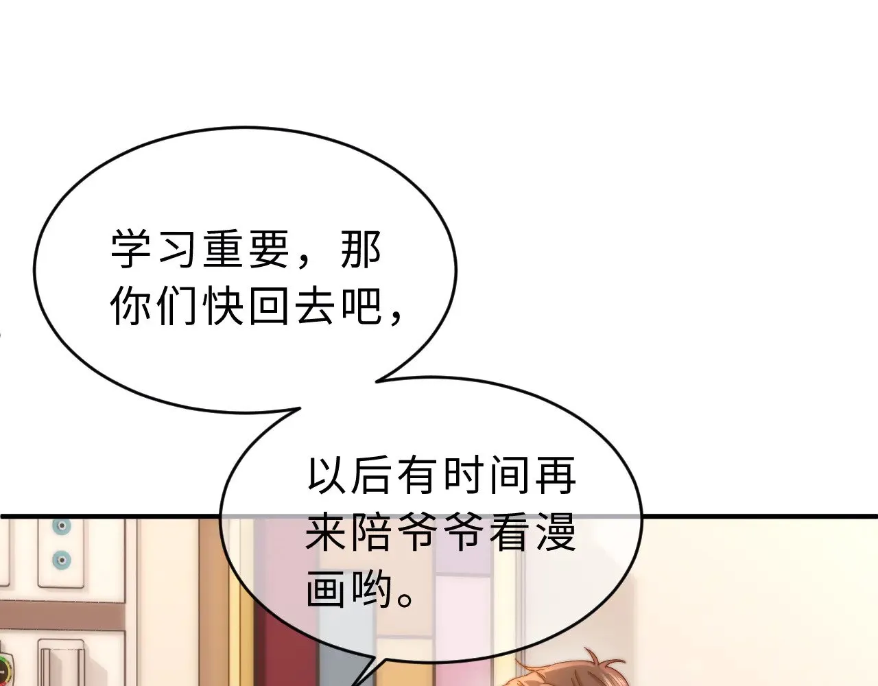 第55话 幸好有哥哥在 第38页