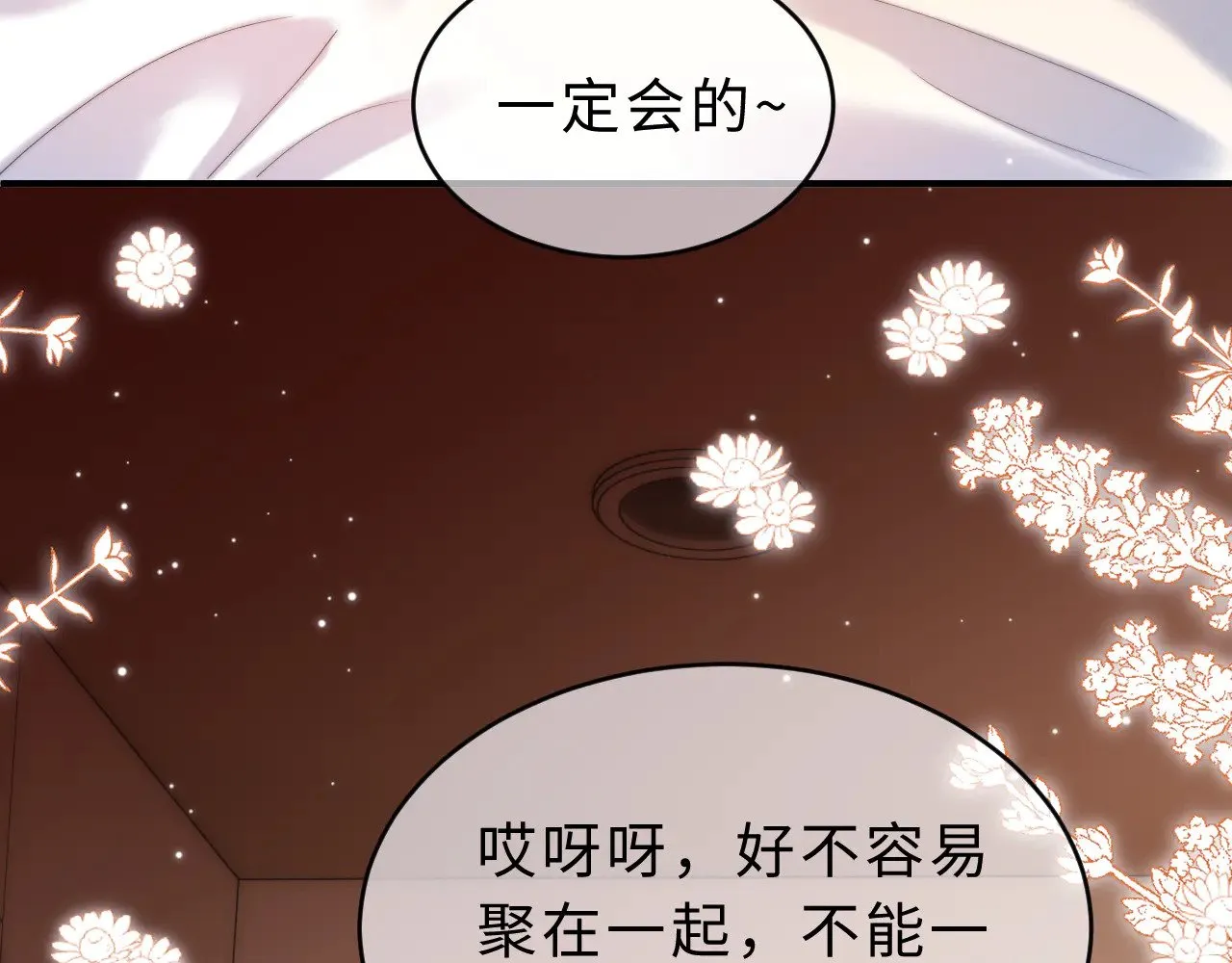 第55话 幸好有哥哥在 第40页