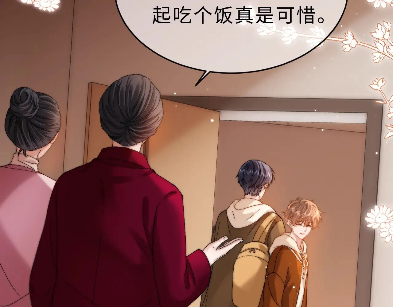 第55话 幸好有哥哥在 第41页