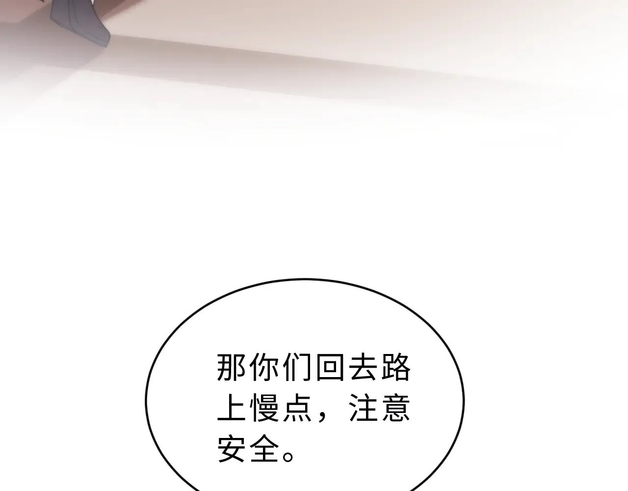 第55话 幸好有哥哥在 第43页