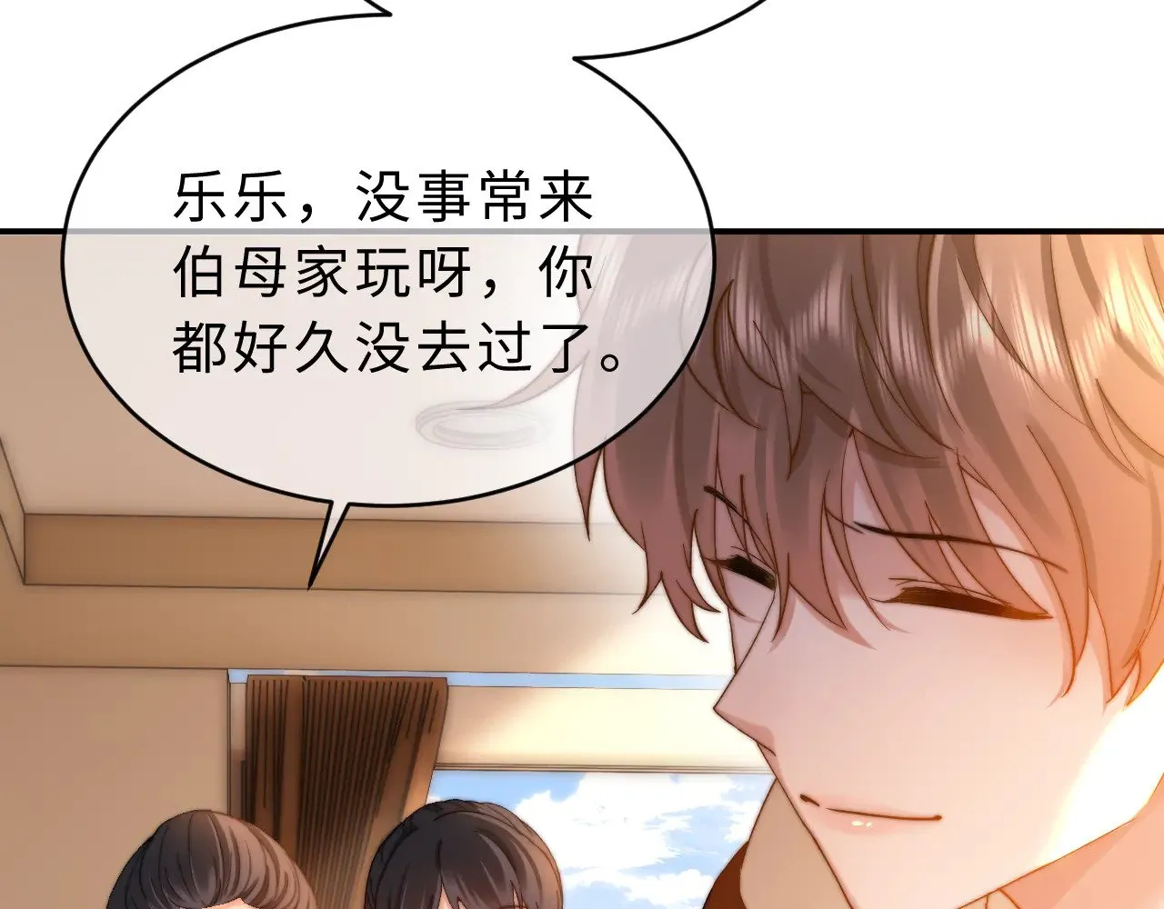 第55话 幸好有哥哥在 第44页