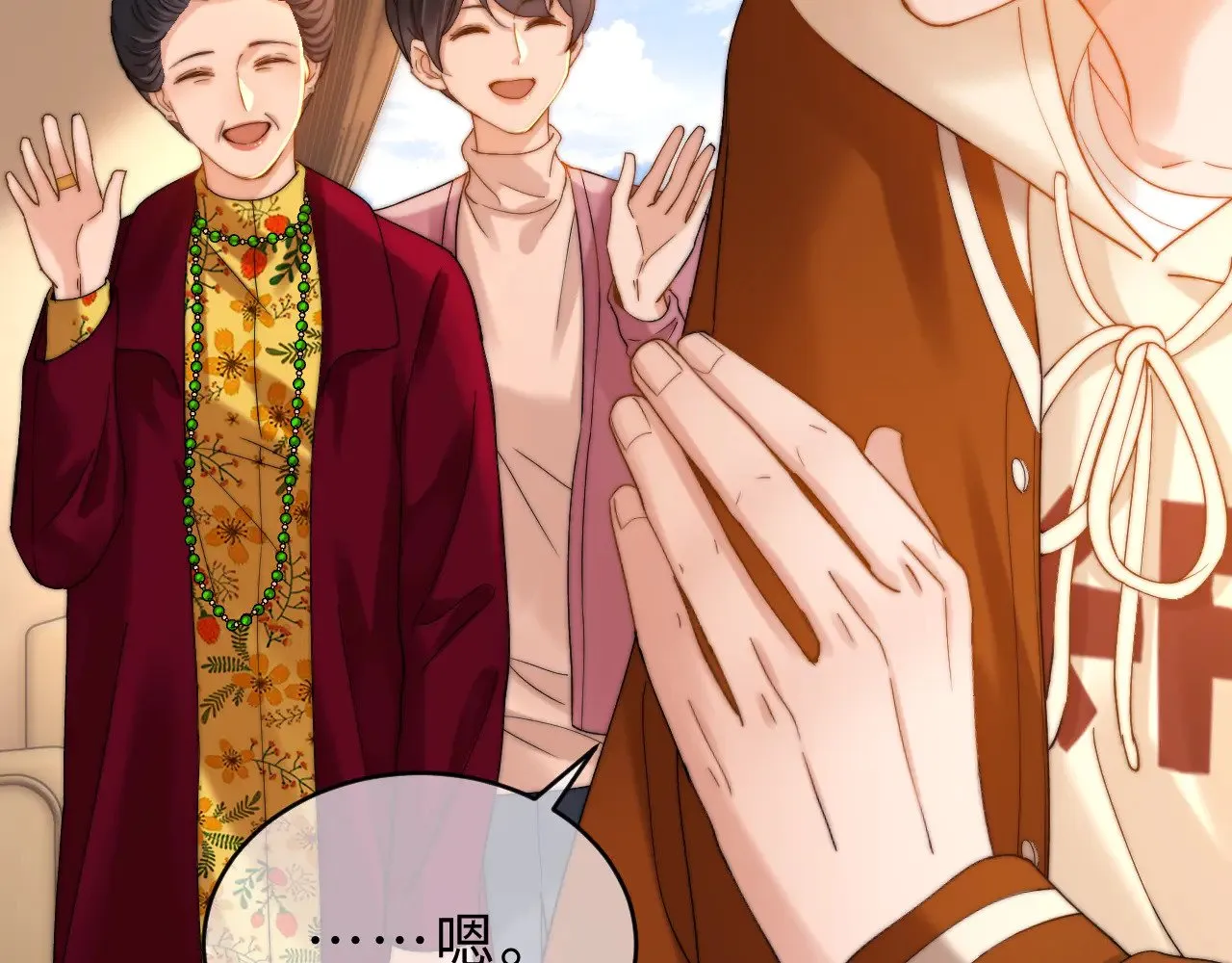 第55话 幸好有哥哥在 第45页