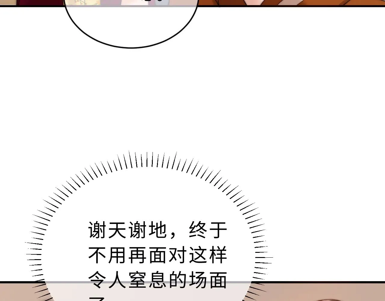 第55话 幸好有哥哥在 第46页