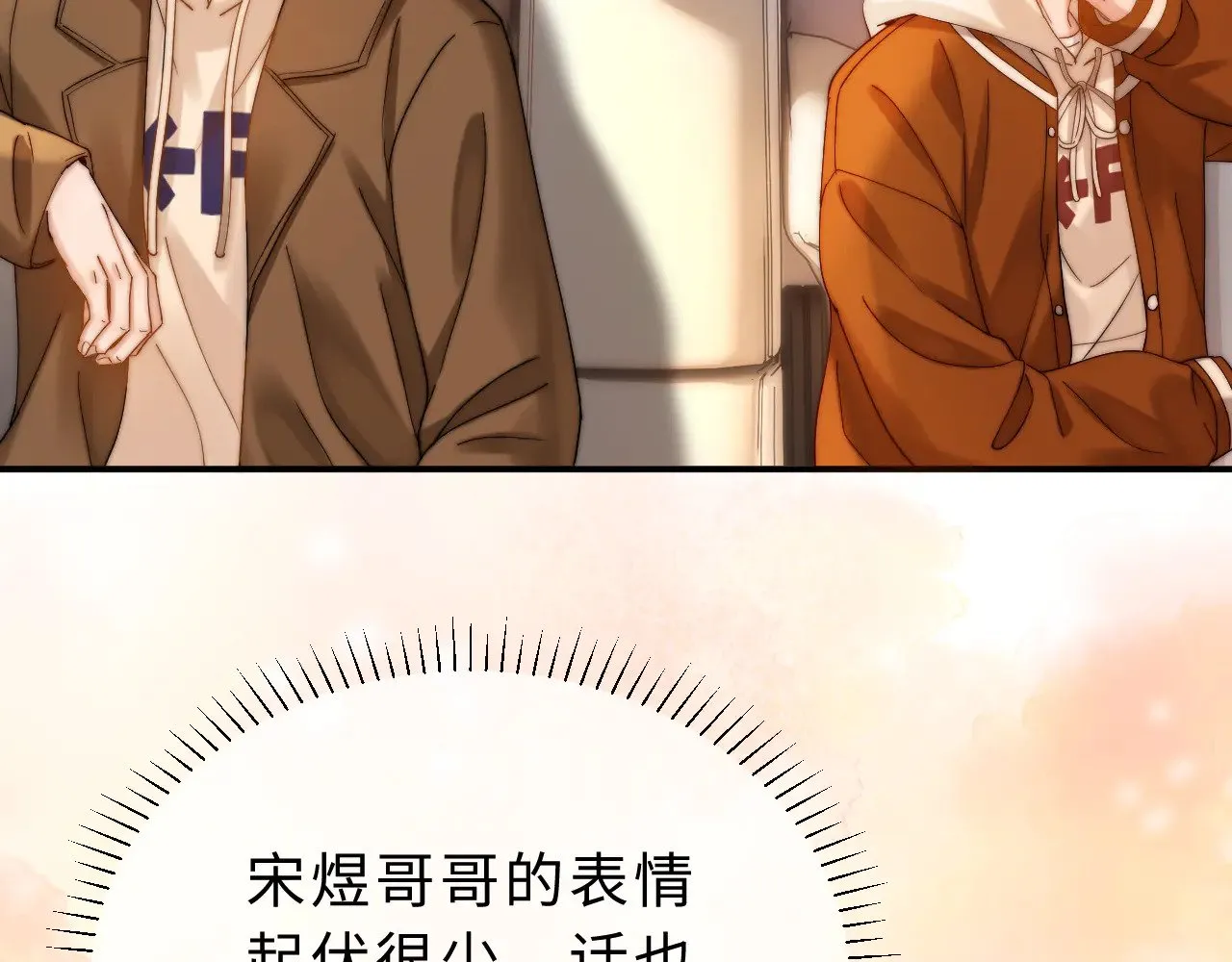 第55话 幸好有哥哥在 第53页