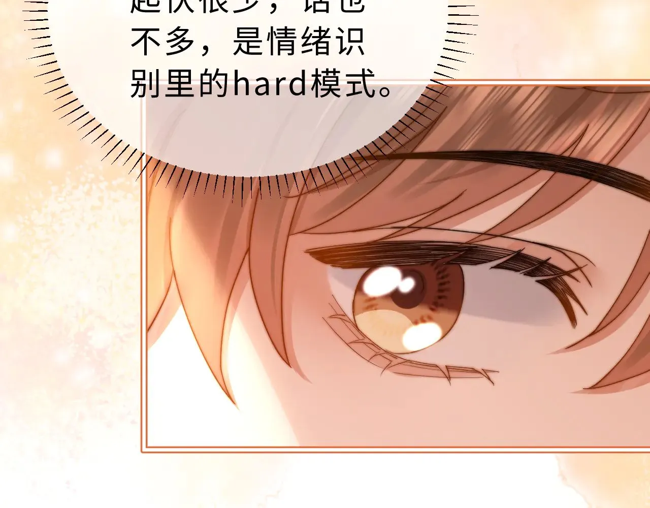 第55话 幸好有哥哥在 第54页