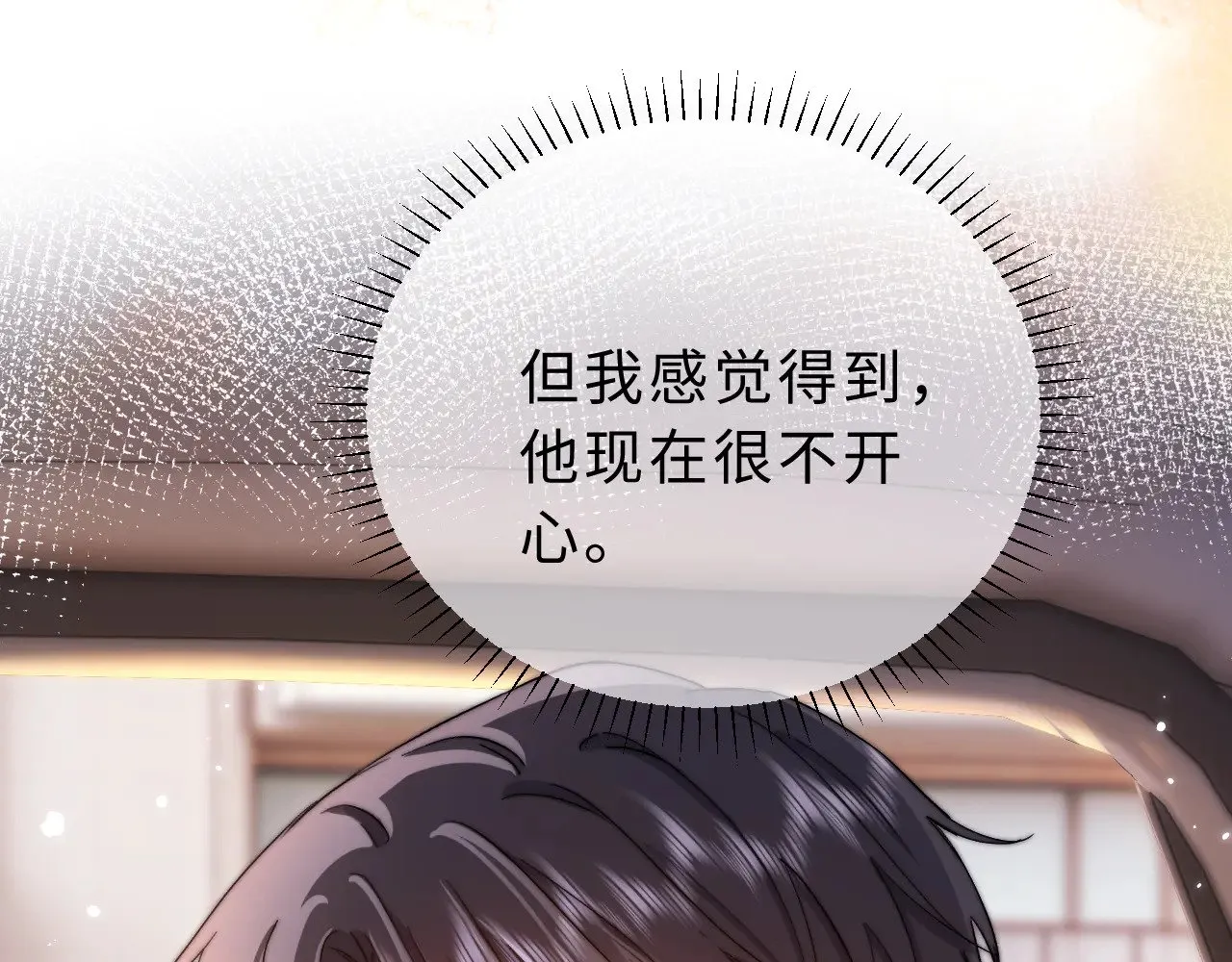 第55话 幸好有哥哥在 第55页