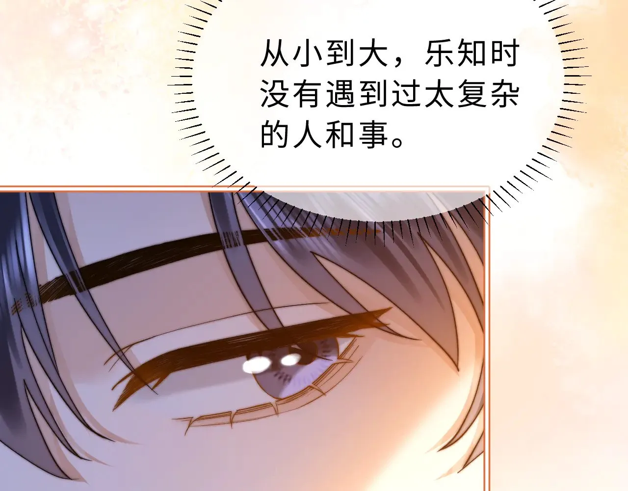 第55话 幸好有哥哥在 第58页