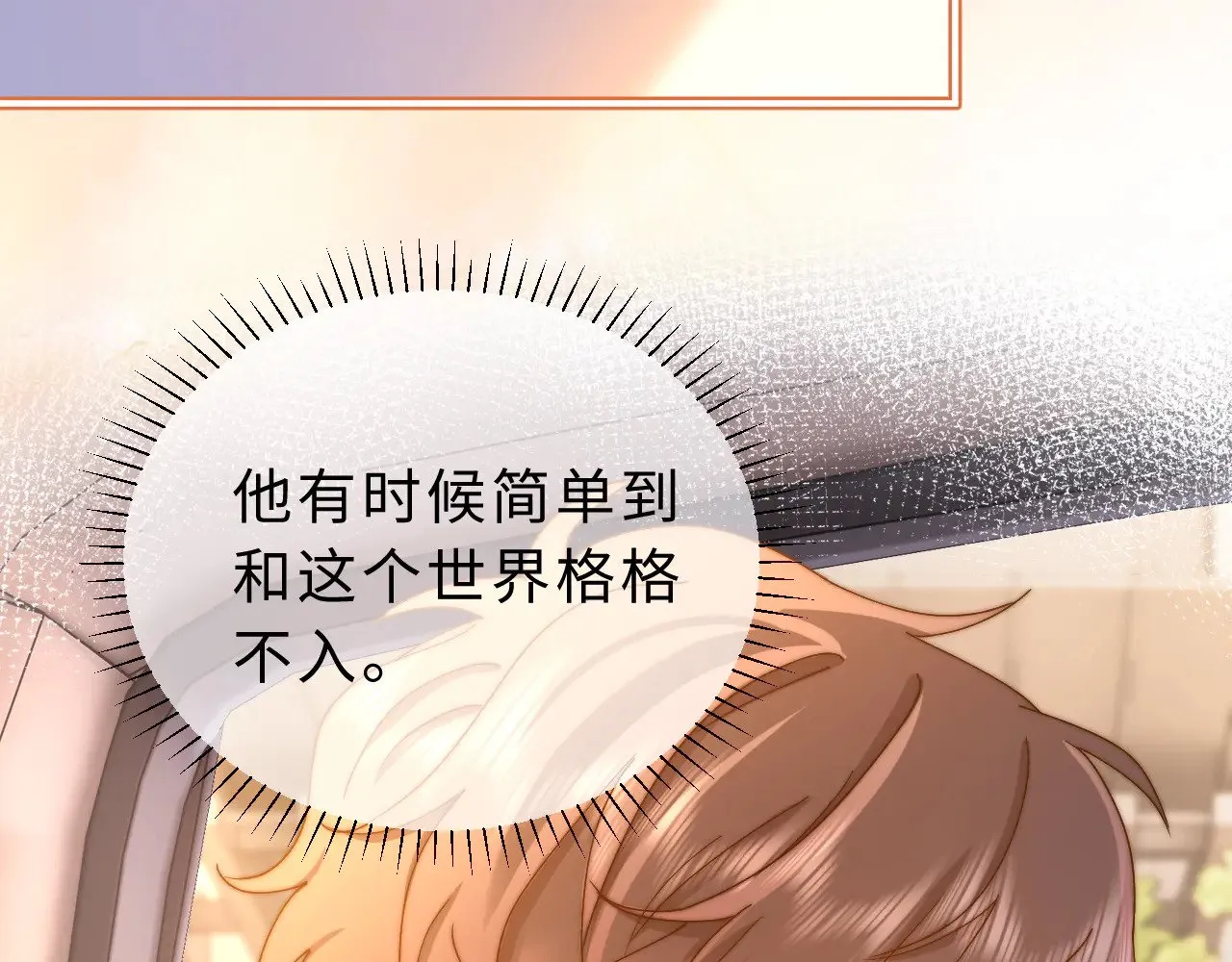 第55话 幸好有哥哥在 第59页