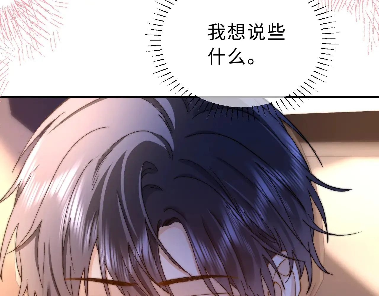 第55话 幸好有哥哥在 第62页
