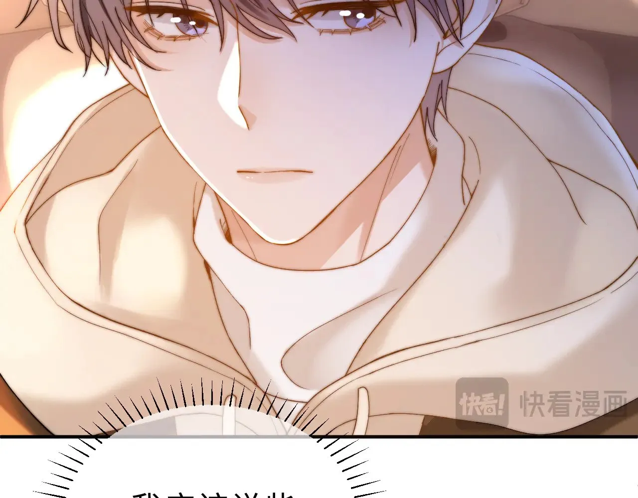 第55话 幸好有哥哥在 第63页