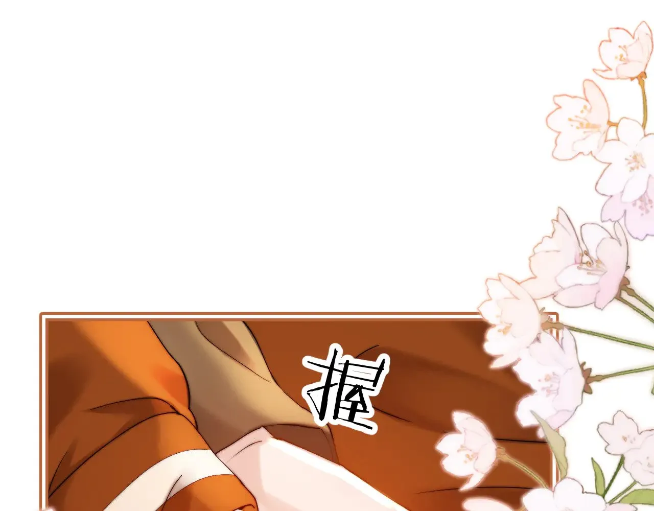 第55话 幸好有哥哥在 第69页