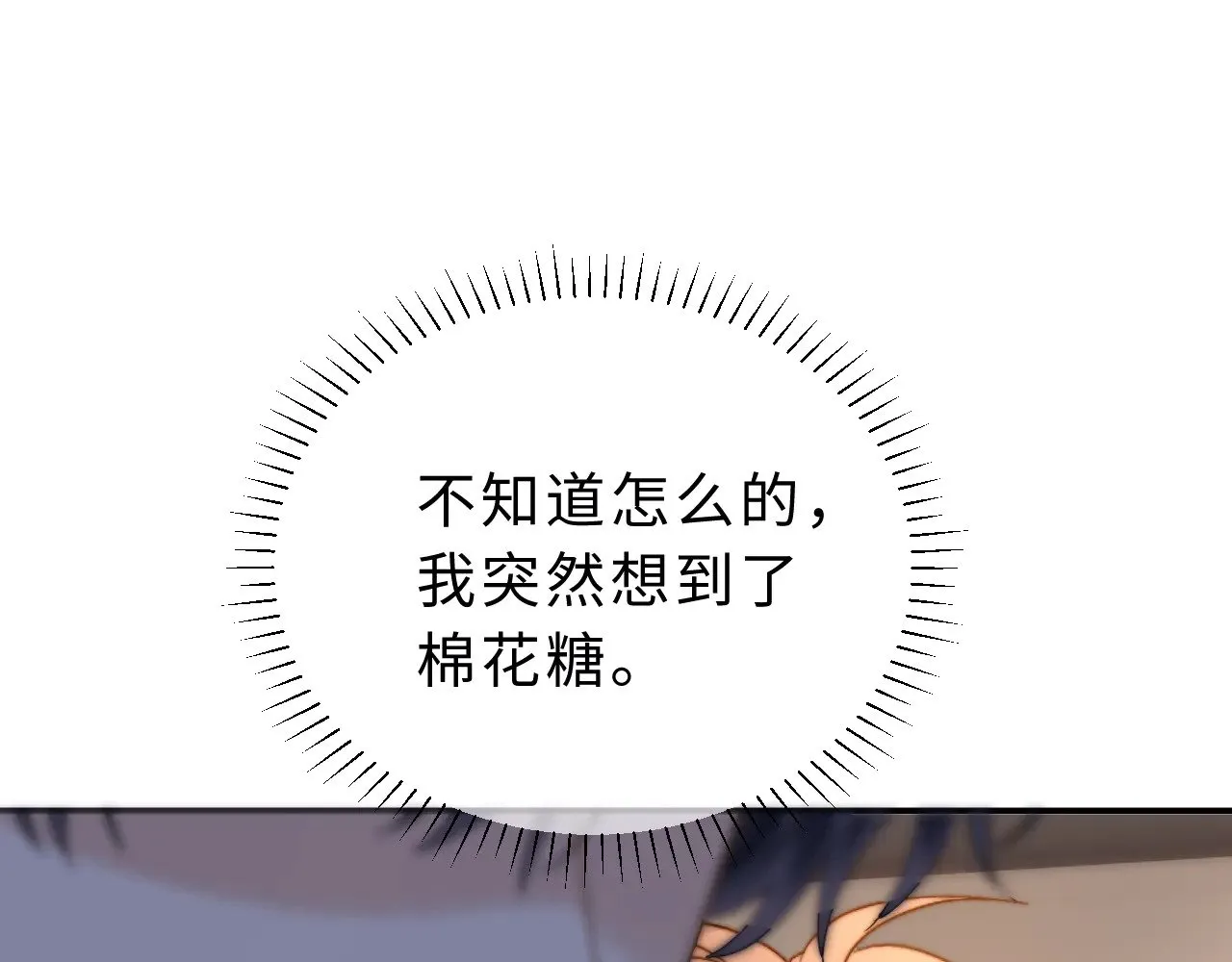 第55话 幸好有哥哥在 第73页