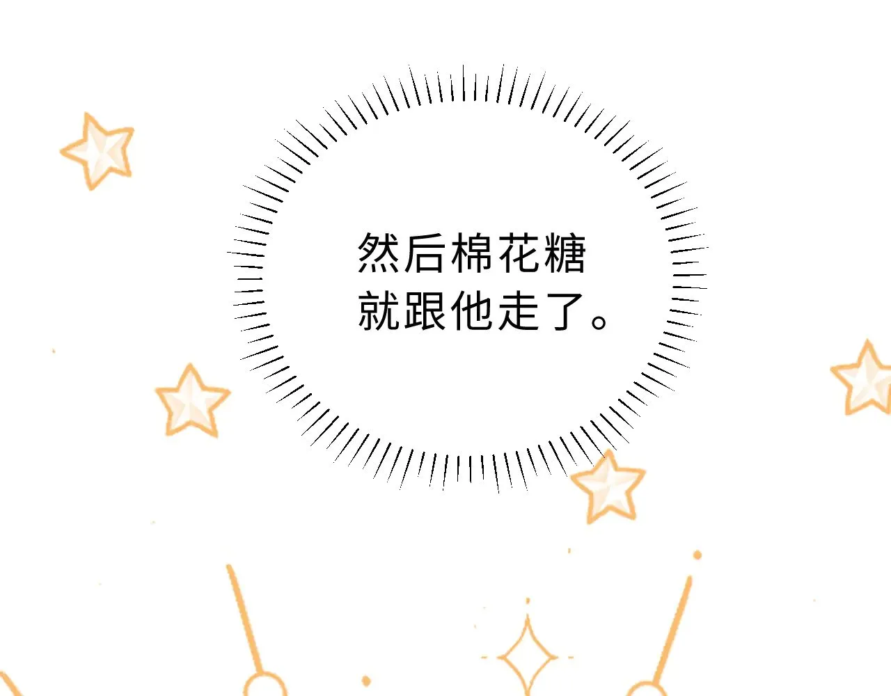 第55话 幸好有哥哥在 第80页