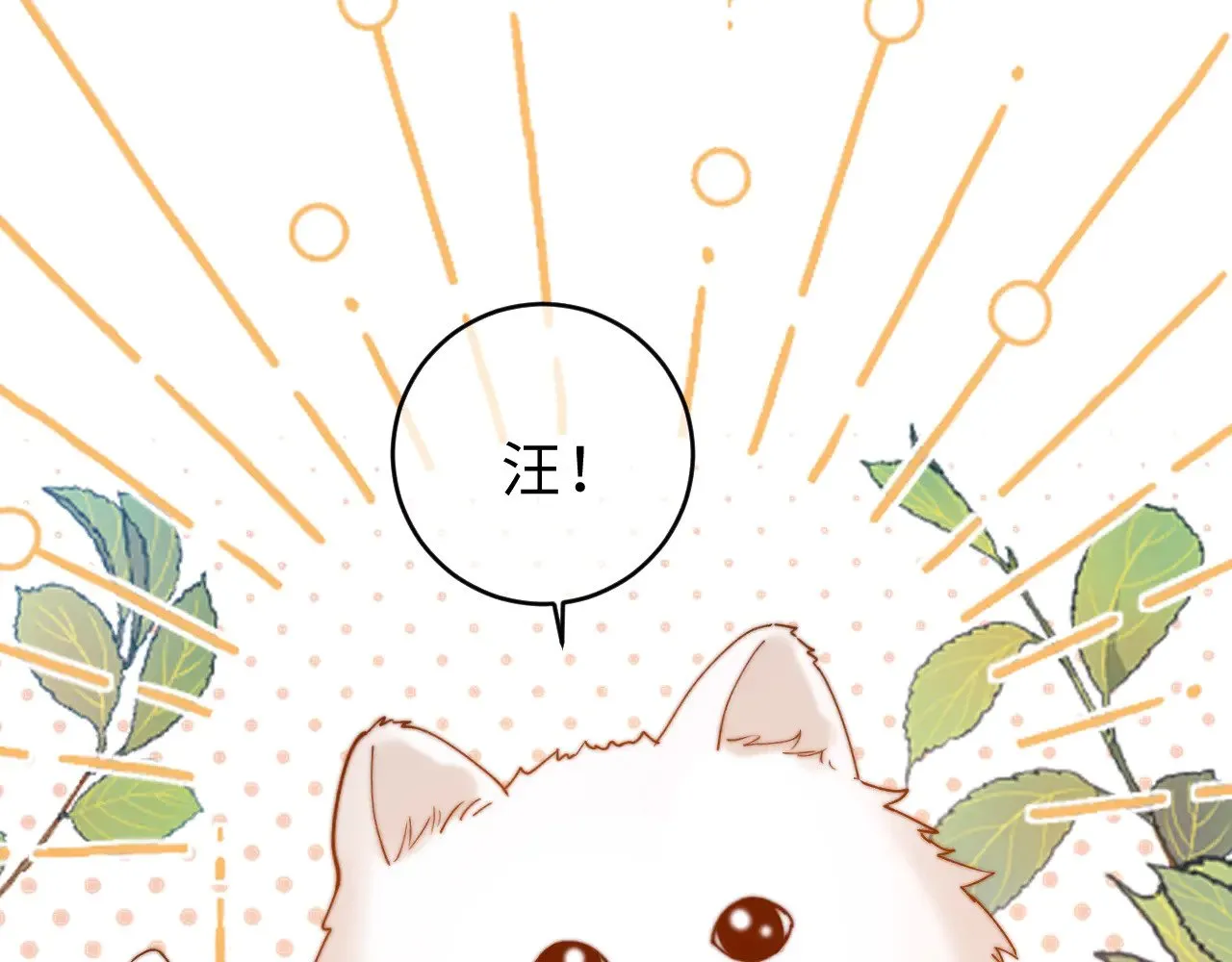 第55话 幸好有哥哥在 第81页