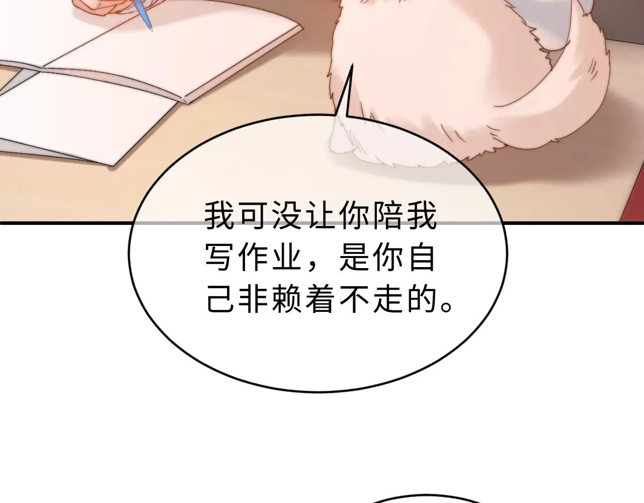 第55话 幸好有哥哥在 第85页