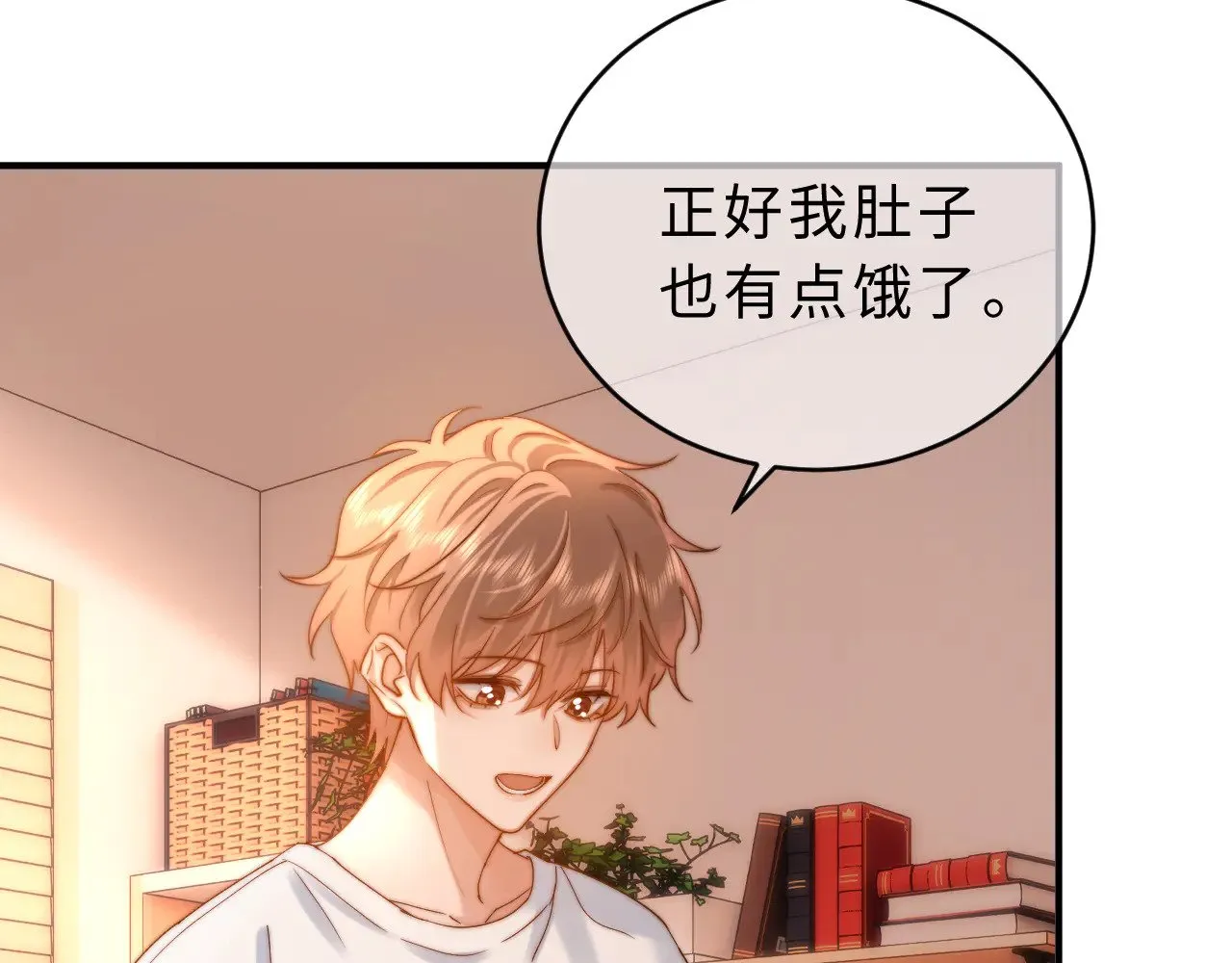 第55话 幸好有哥哥在 第86页